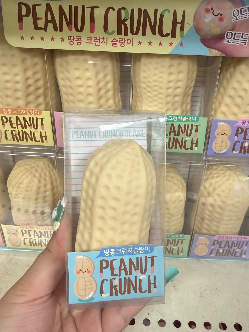 Crunchy peanut squishy fidget toy asmr
